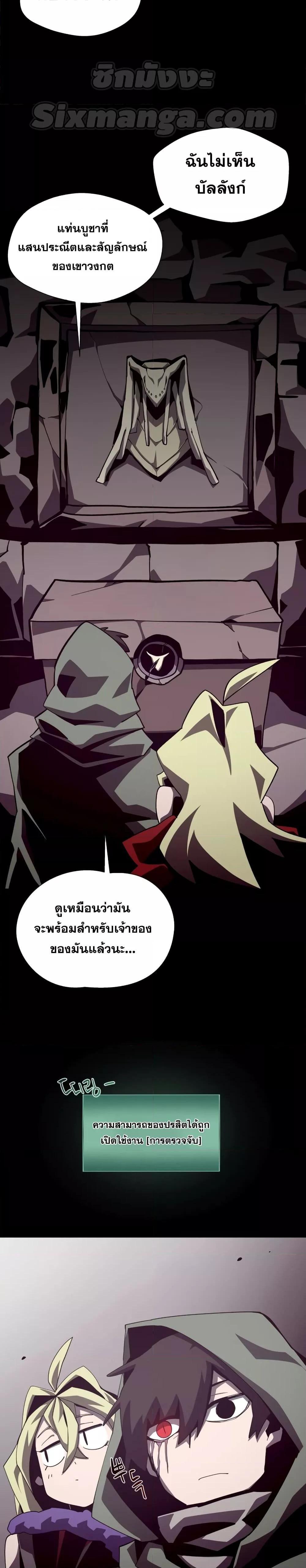 Dungeon Odyssey ตอนที่ 51 3