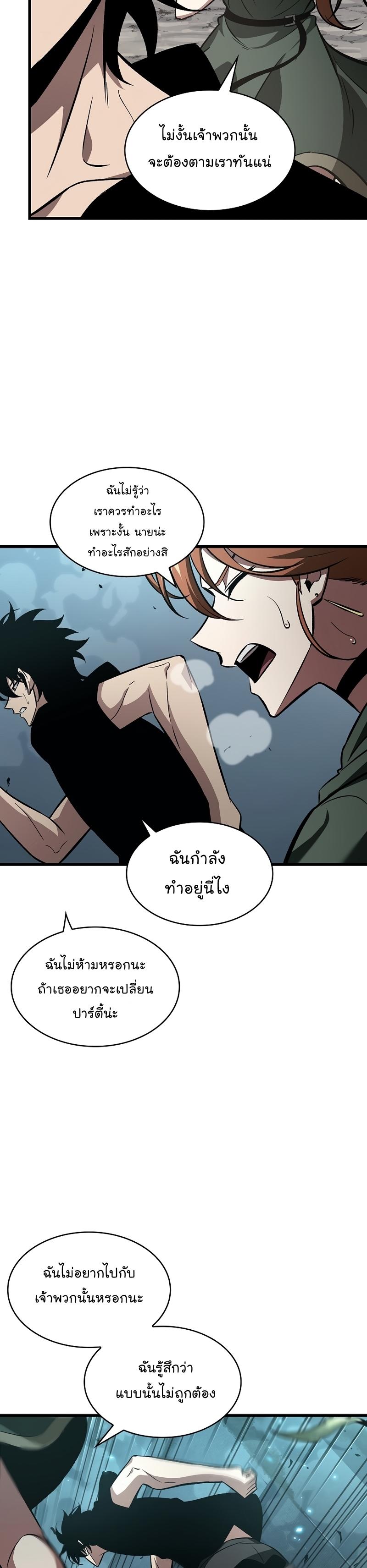 Pick Me Up, Infinite Gacha ตอนที่ 40 35