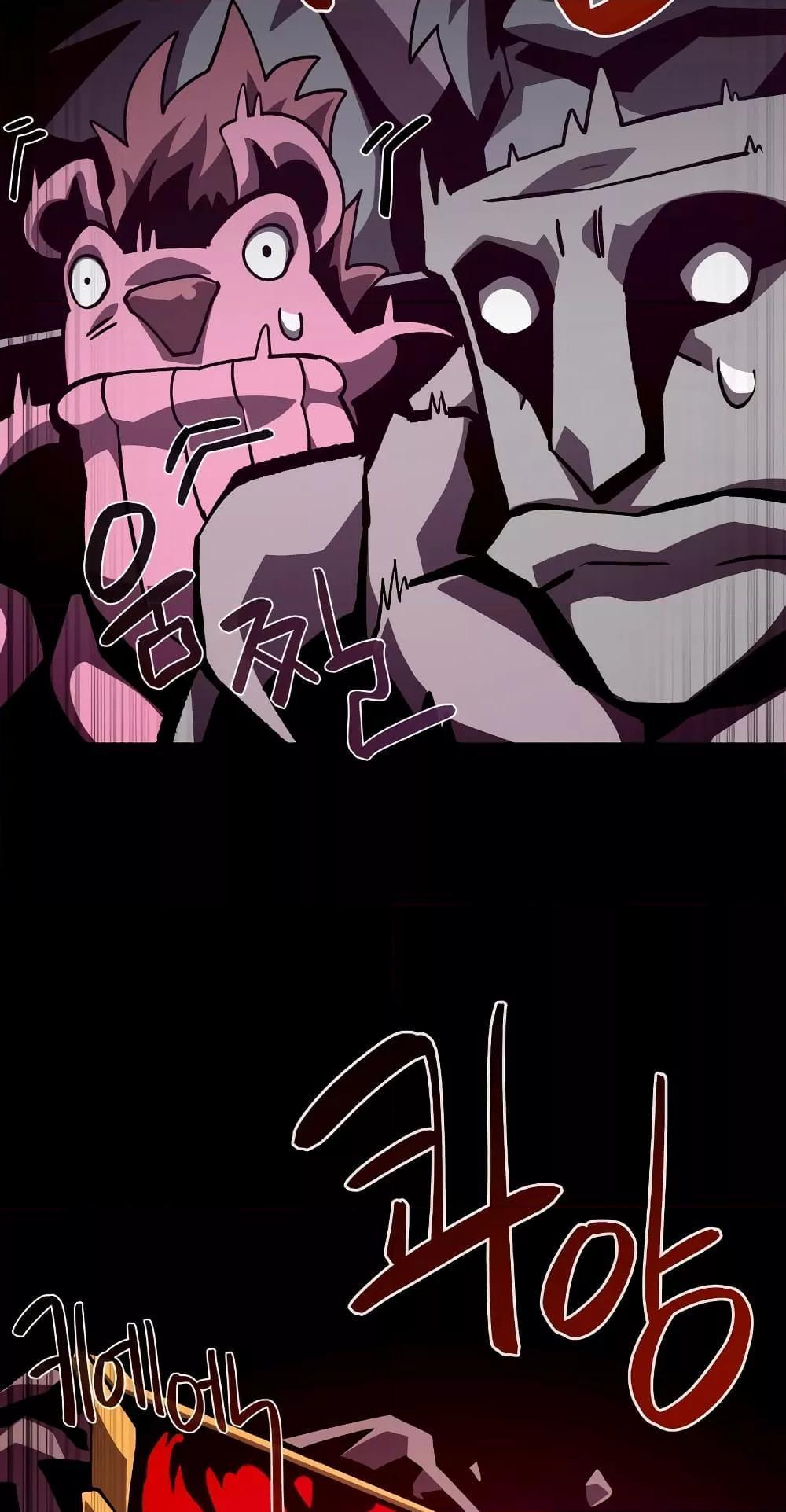 Dungeon Odyssey ตอนที่ 42 35