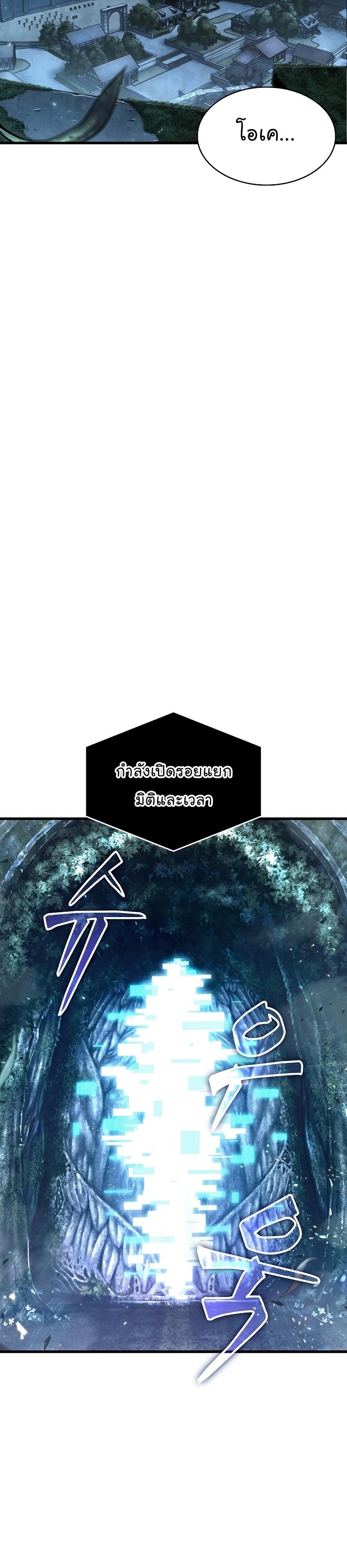 Pick Me Up, Infinite Gacha ตอนที่ 44 36