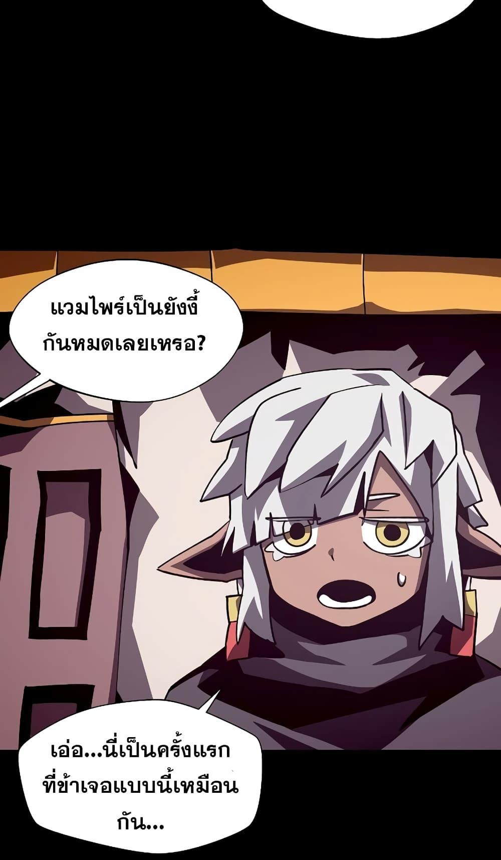 Dungeon Odyssey ตอนที่ 44 3