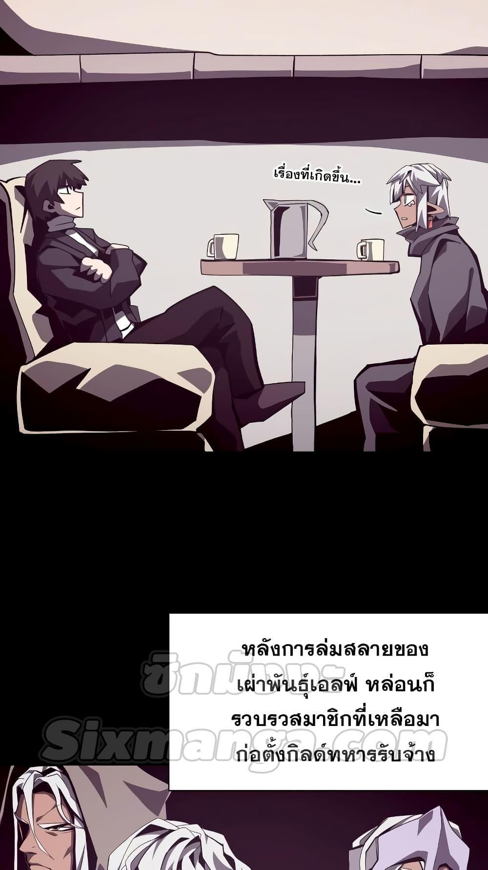 Dungeon Odyssey ตอนที่ 43 36