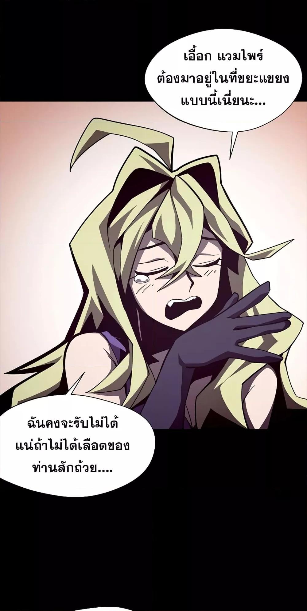 Dungeon Odyssey ตอนที่ 45 36