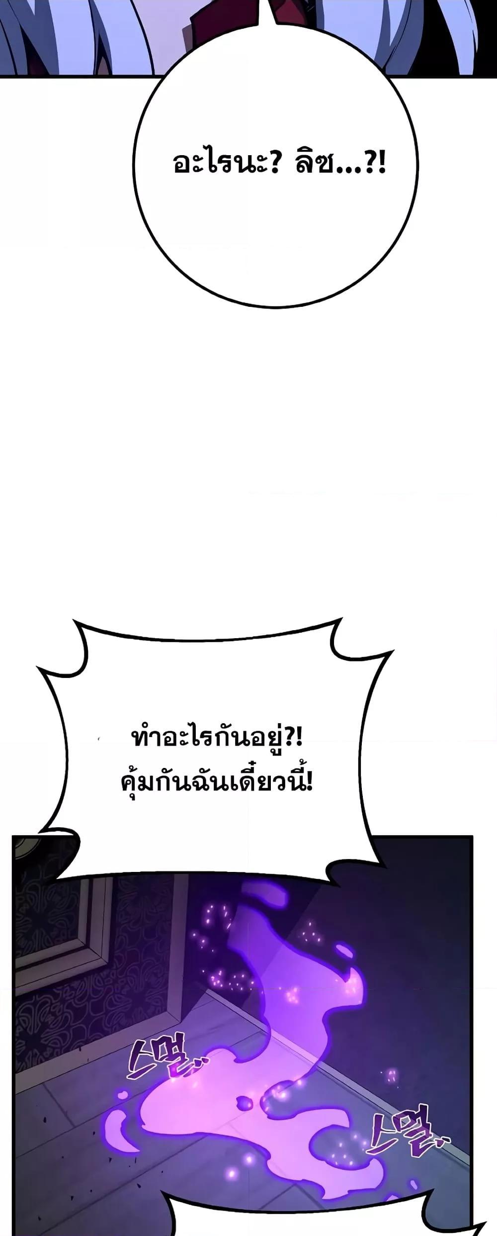 World’s Strongest Troll ตอนที่ 31 36