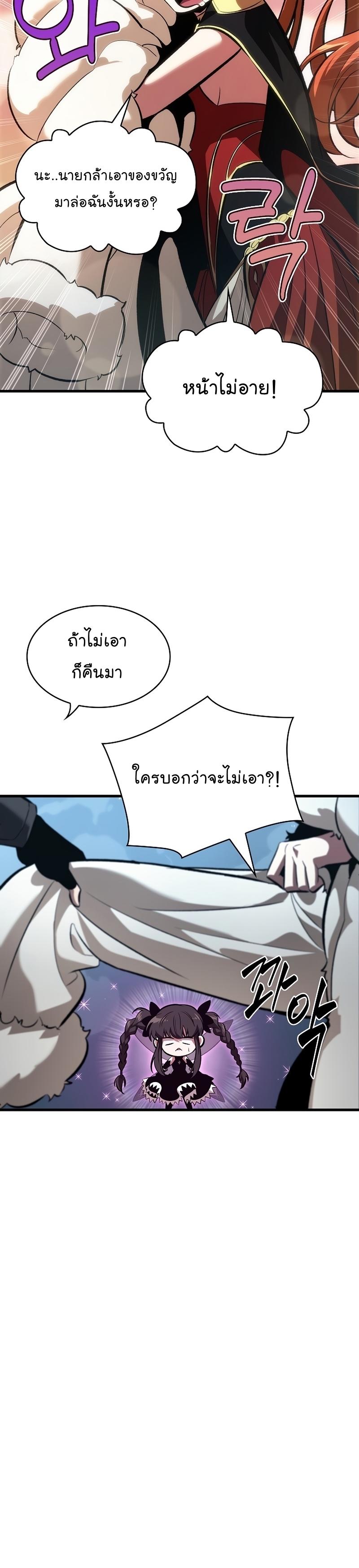 Pick Me Up, Infinite Gacha ตอนที่ 42 36