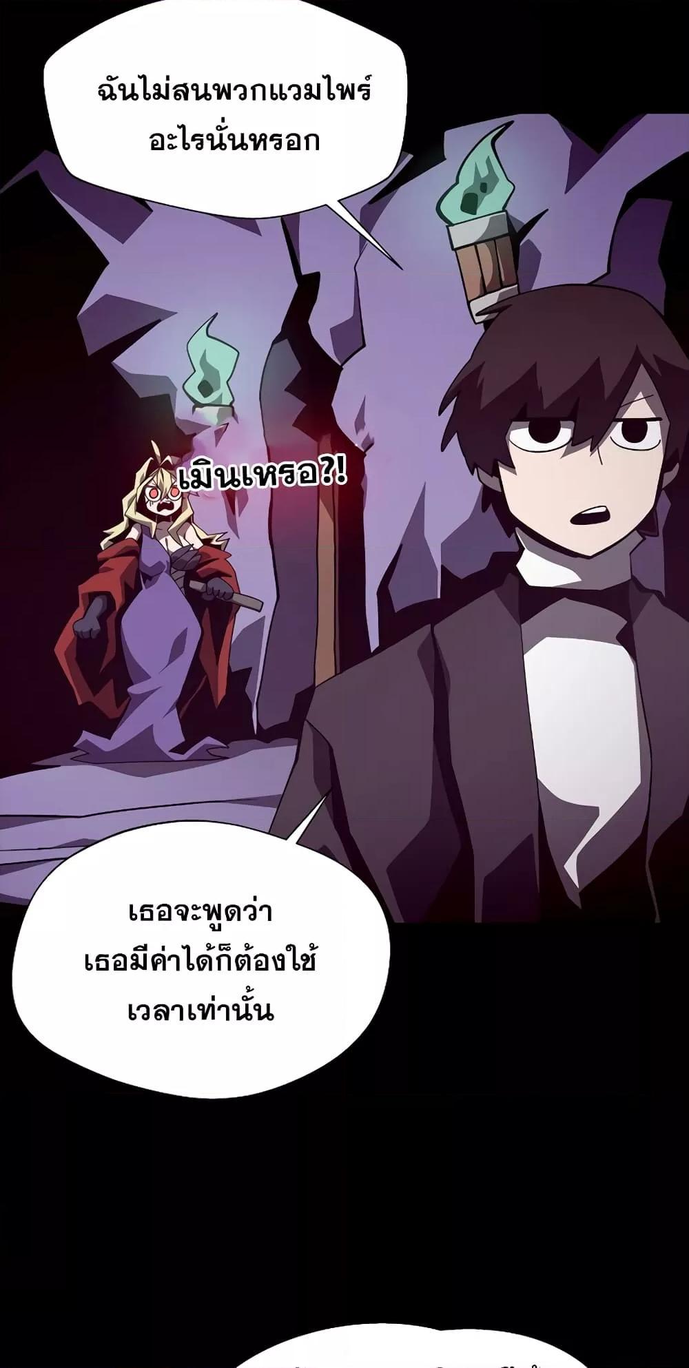 Dungeon Odyssey ตอนที่ 45 37