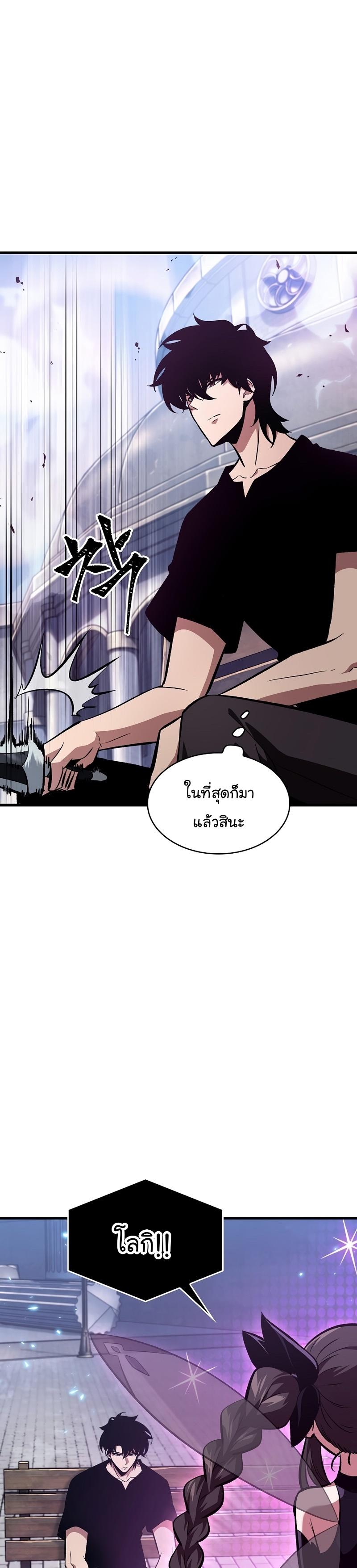 Pick Me Up, Infinite Gacha ตอนที่ 41 37