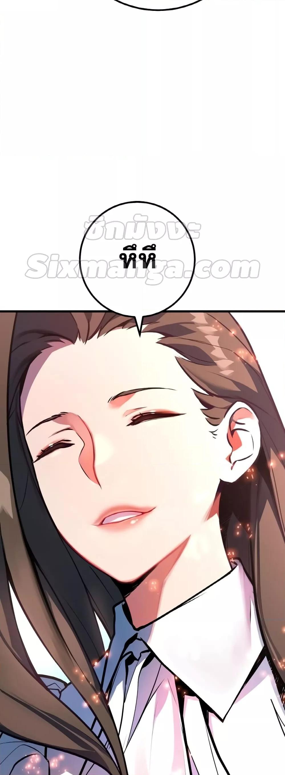 World’s Strongest Troll ตอนที่ 32 37