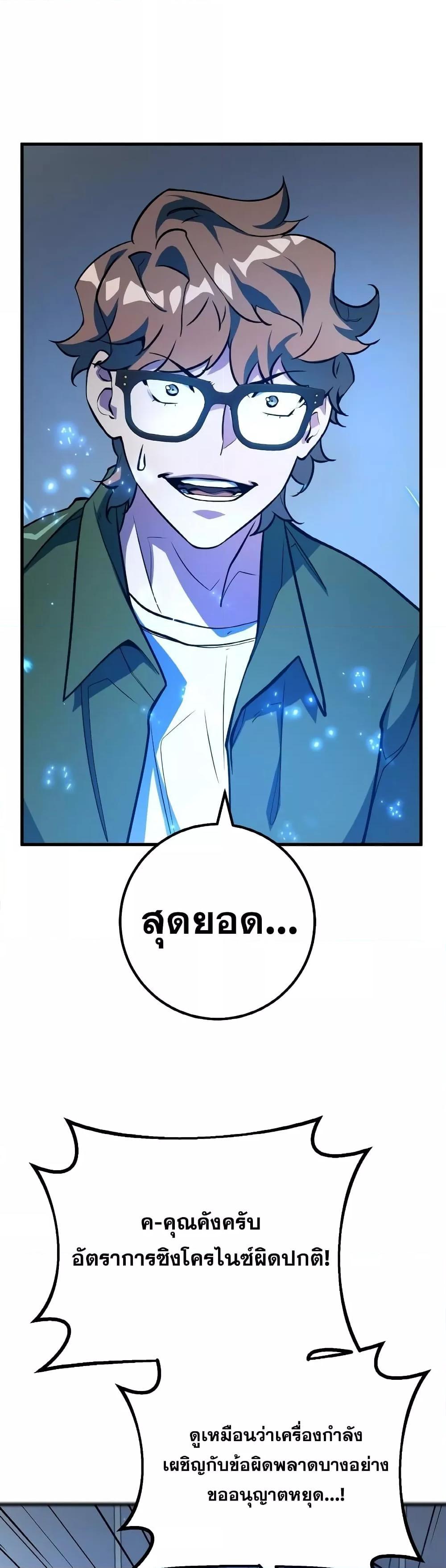 World’s Strongest Troll ตอนที่ 33 37
