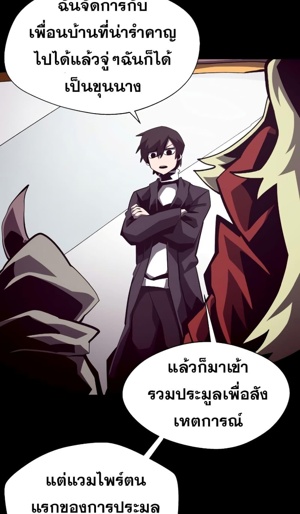 Dungeon Odyssey ตอนที่ 44 37