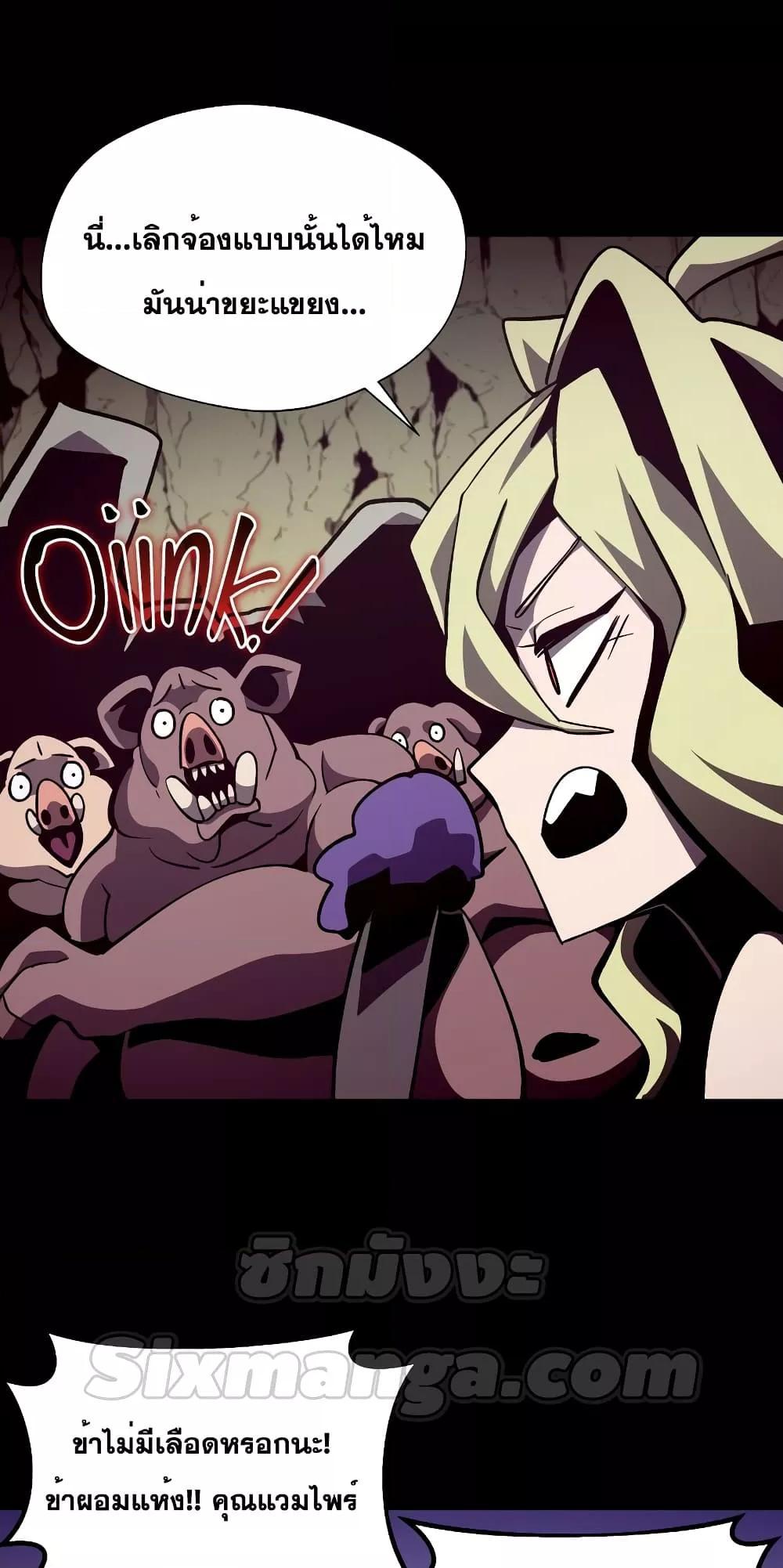 Dungeon Odyssey ตอนที่ 47 37