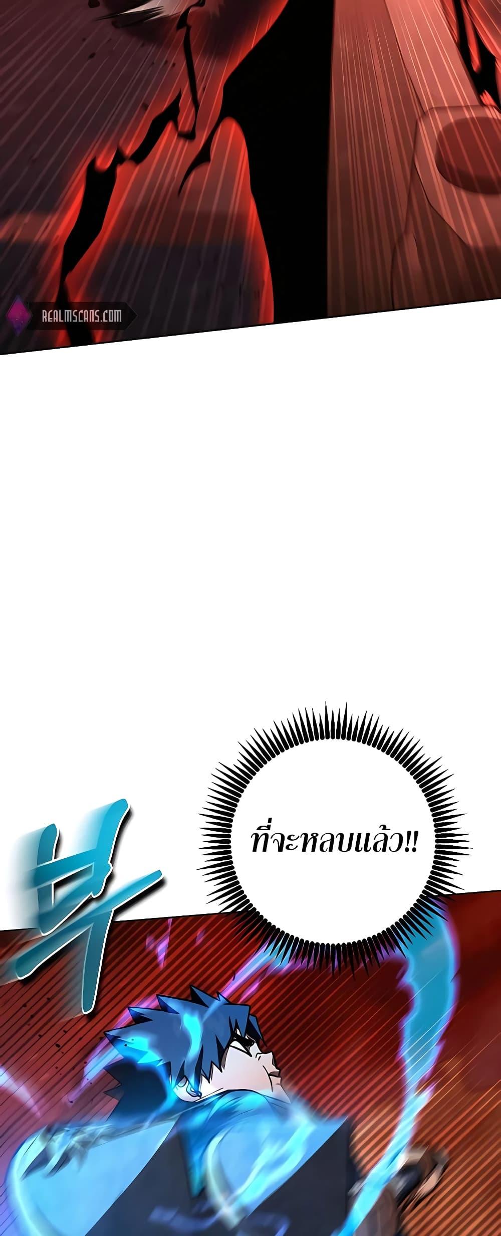 I Picked A Hammer To Save The World ตอนที่ 30 37