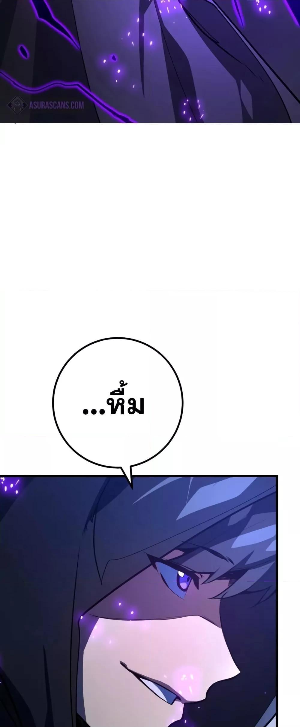 World’s Strongest Troll ตอนที่ 29 37