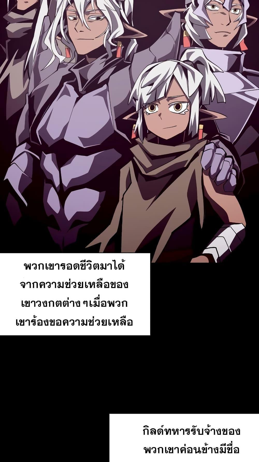 Dungeon Odyssey ตอนที่ 43 37