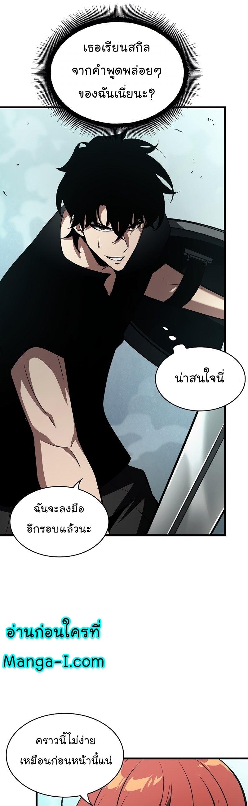 Pick Me Up, Infinite Gacha ตอนที่ 43 37
