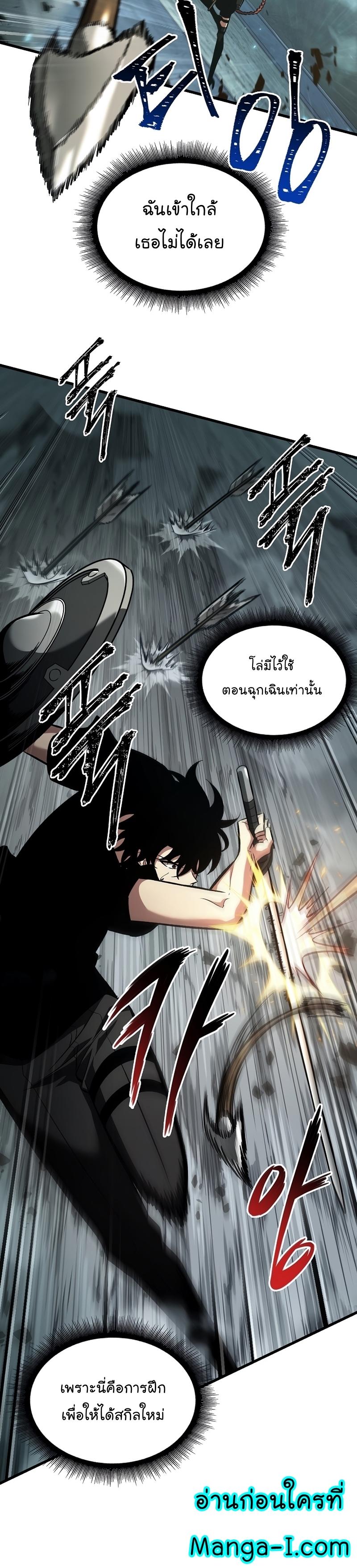 Pick Me Up, Infinite Gacha ตอนที่ 44 3