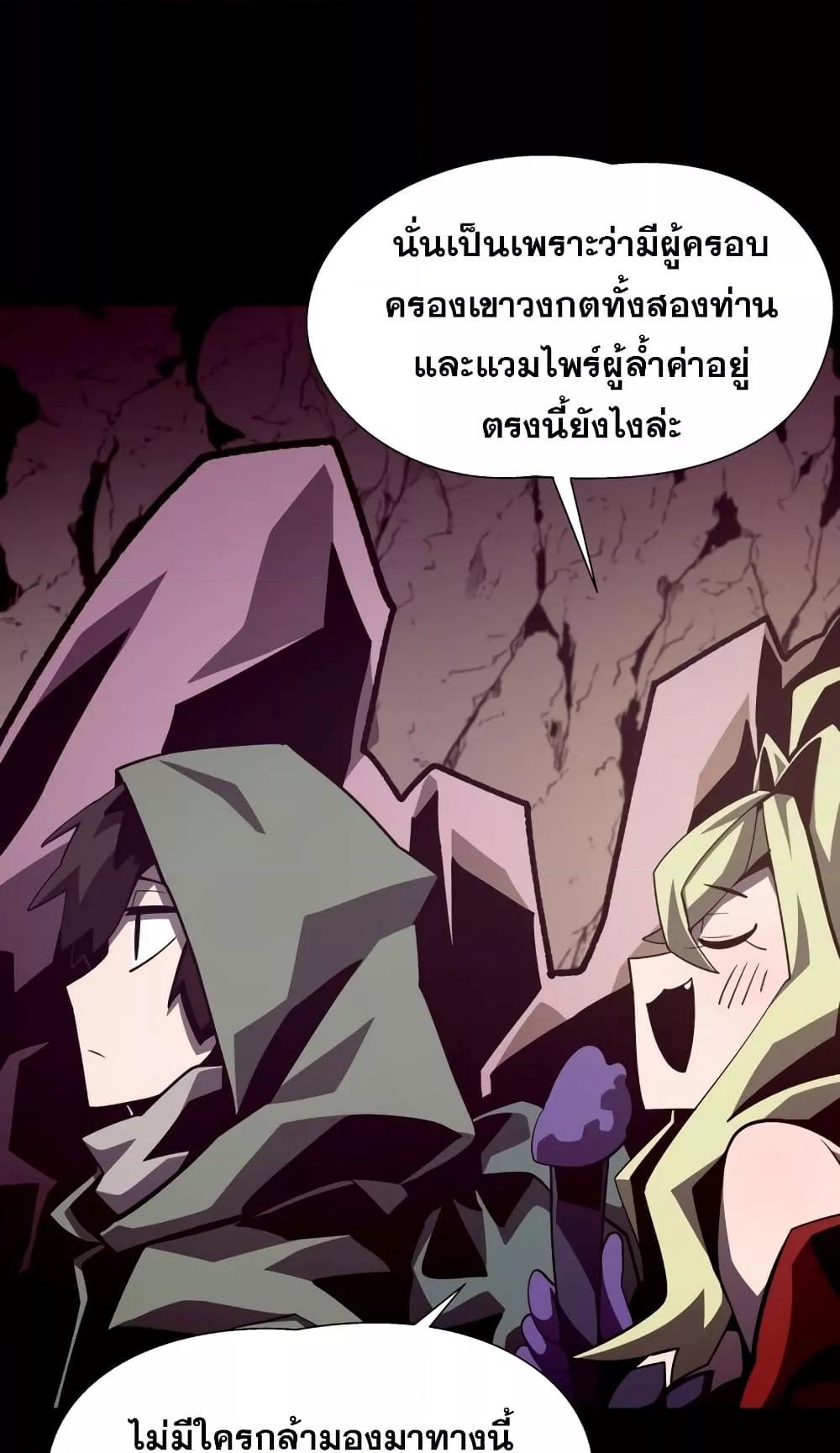 Dungeon Odyssey ตอนที่ 46 37