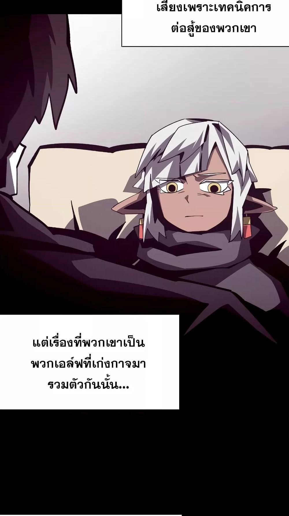 Dungeon Odyssey ตอนที่ 43 38