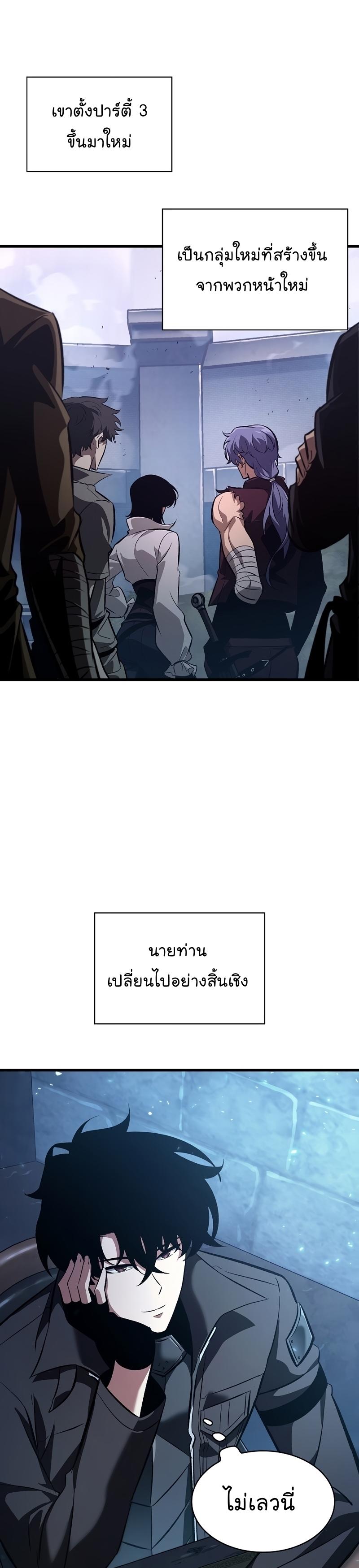 Pick Me Up, Infinite Gacha ตอนที่ 42 38