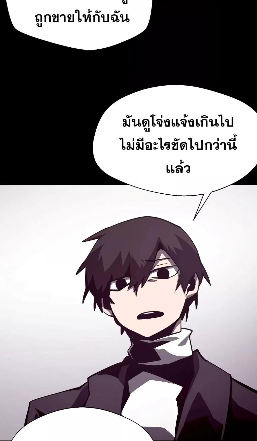 Dungeon Odyssey ตอนที่ 44 38