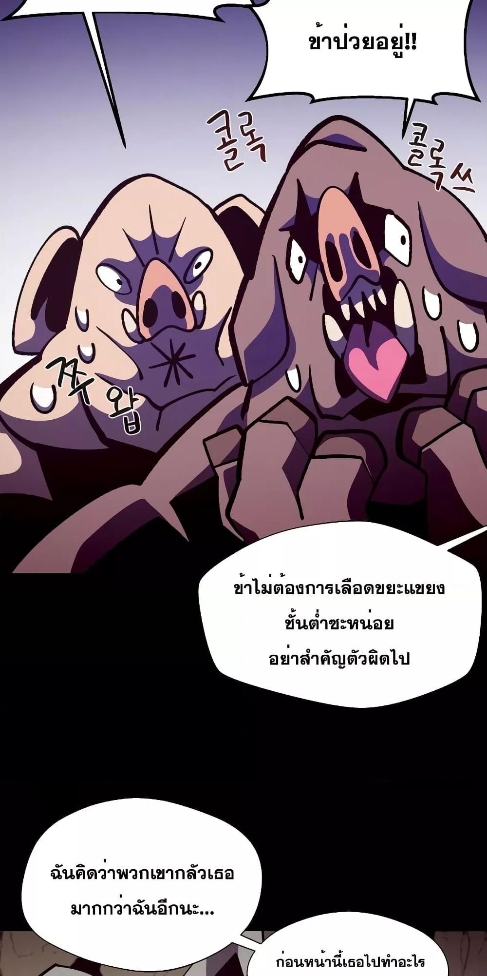 Dungeon Odyssey ตอนที่ 47 38