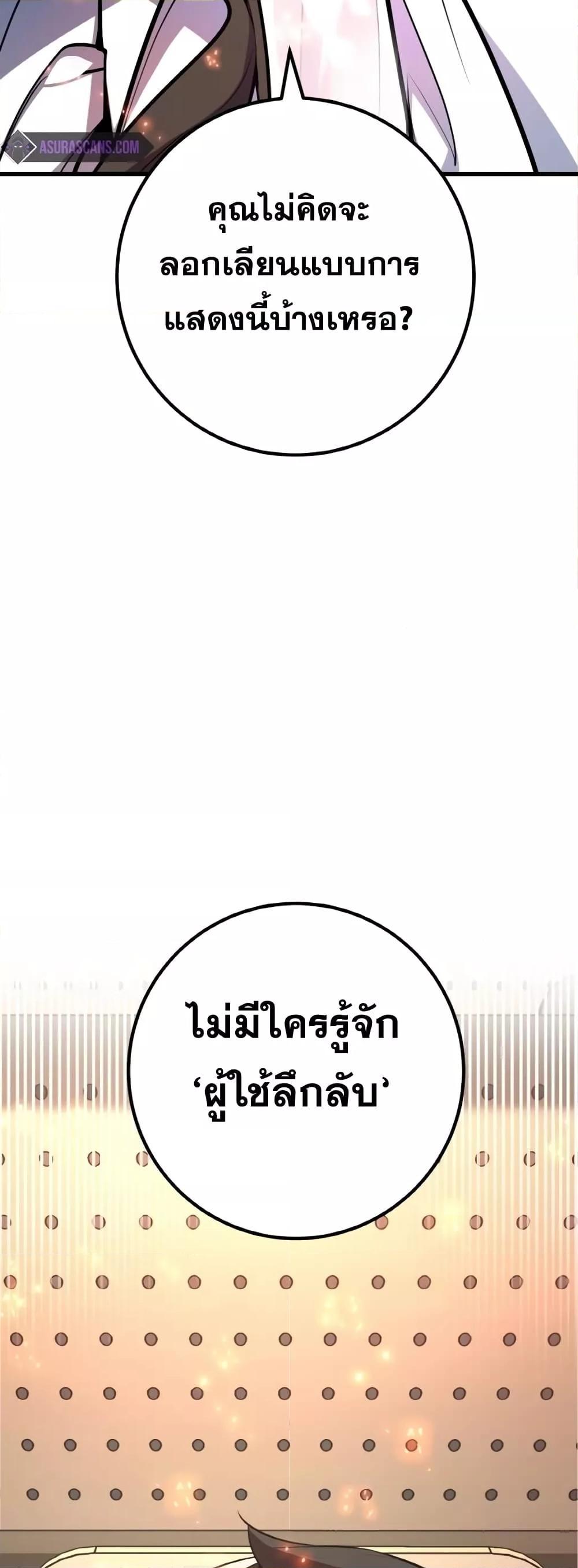 World’s Strongest Troll ตอนที่ 32 38