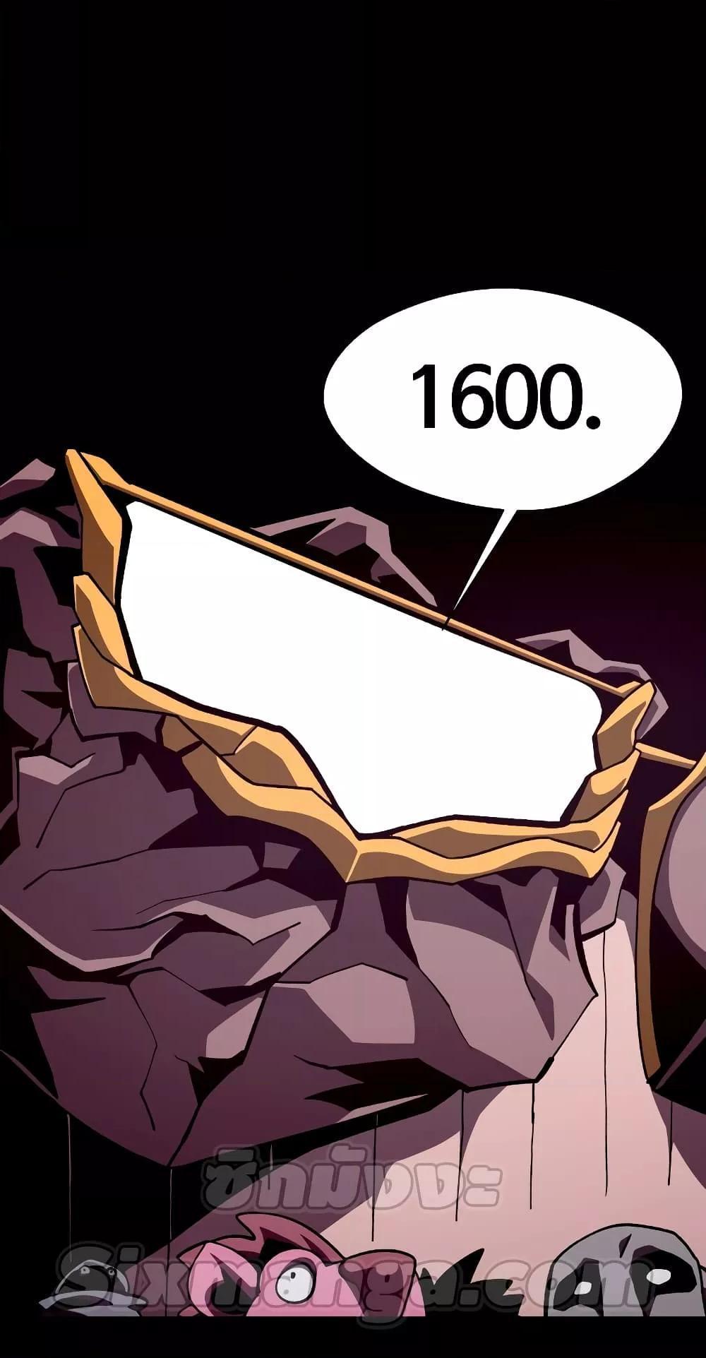 Dungeon Odyssey ตอนที่ 42 38