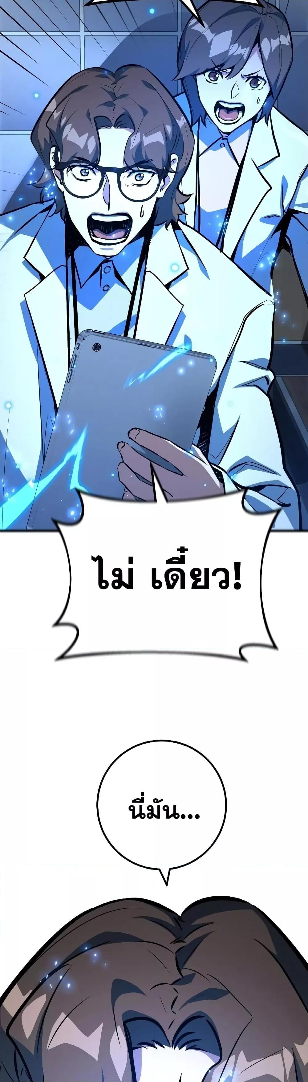 World’s Strongest Troll ตอนที่ 33 38