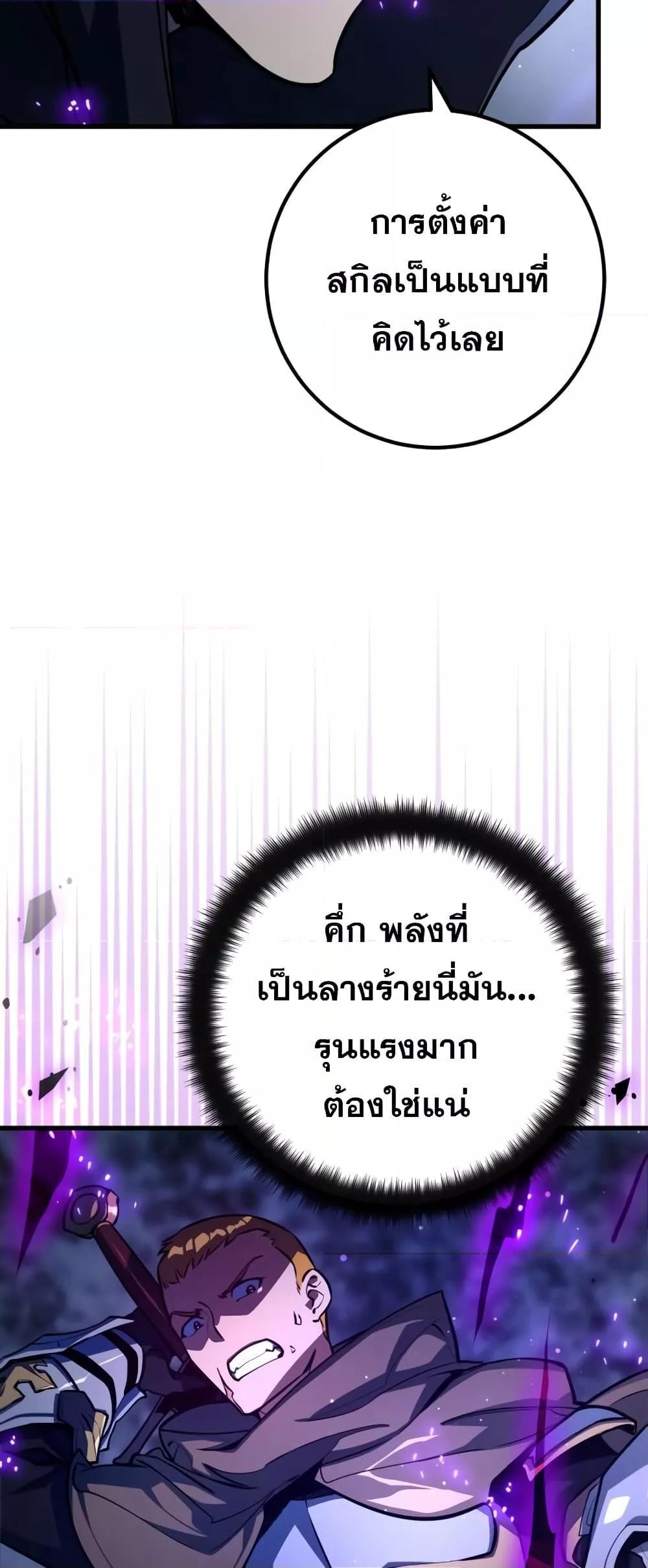 World’s Strongest Troll ตอนที่ 29 38