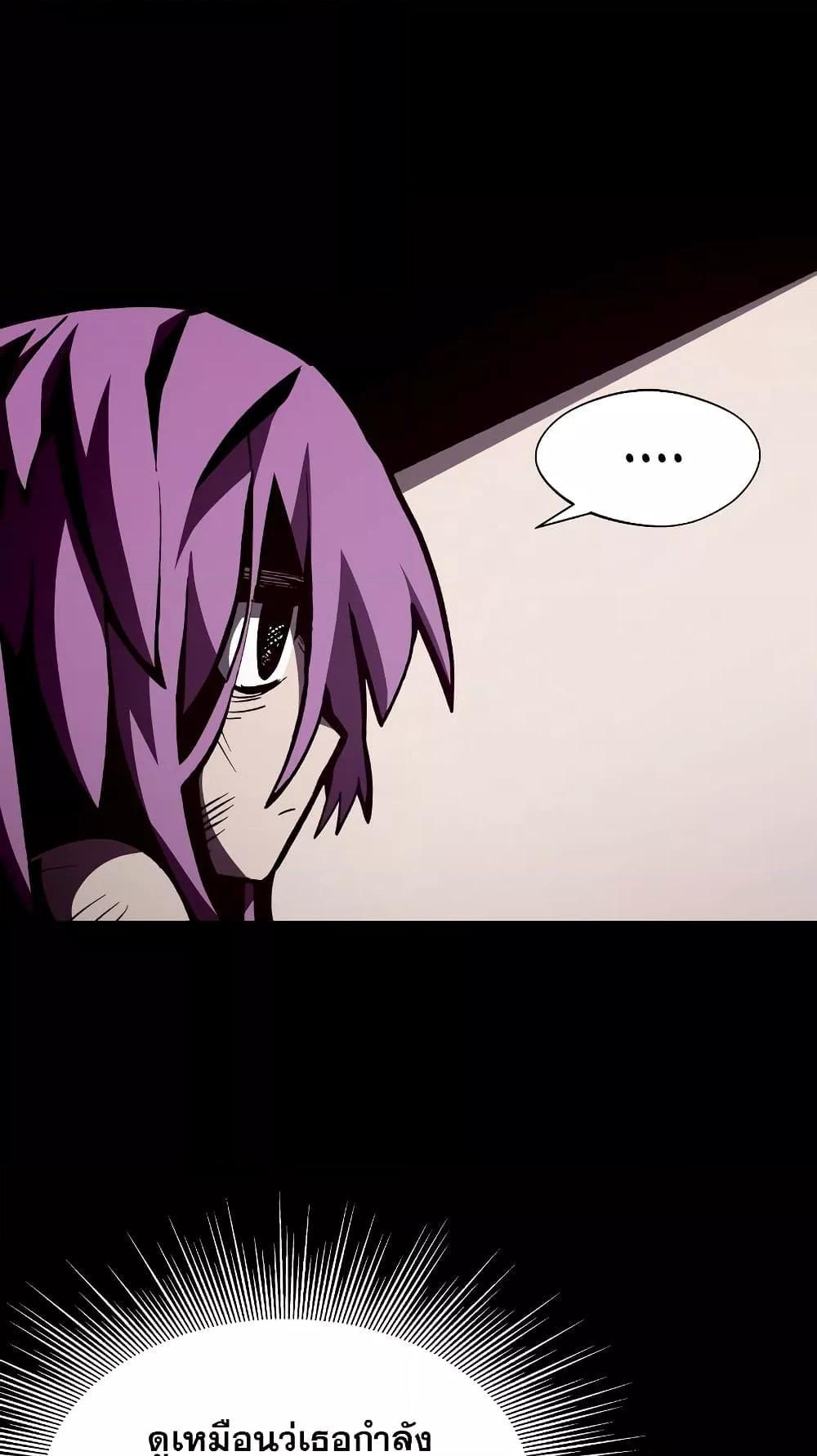 Dungeon Odyssey ตอนที่ 43 3