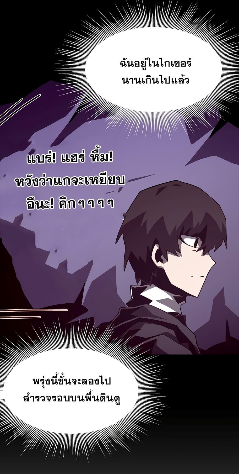 Dungeon Odyssey ตอนที่ 45 39