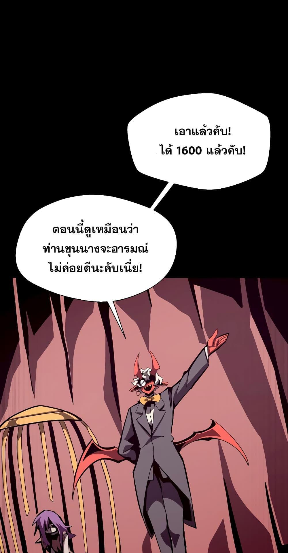 Dungeon Odyssey ตอนที่ 42 39