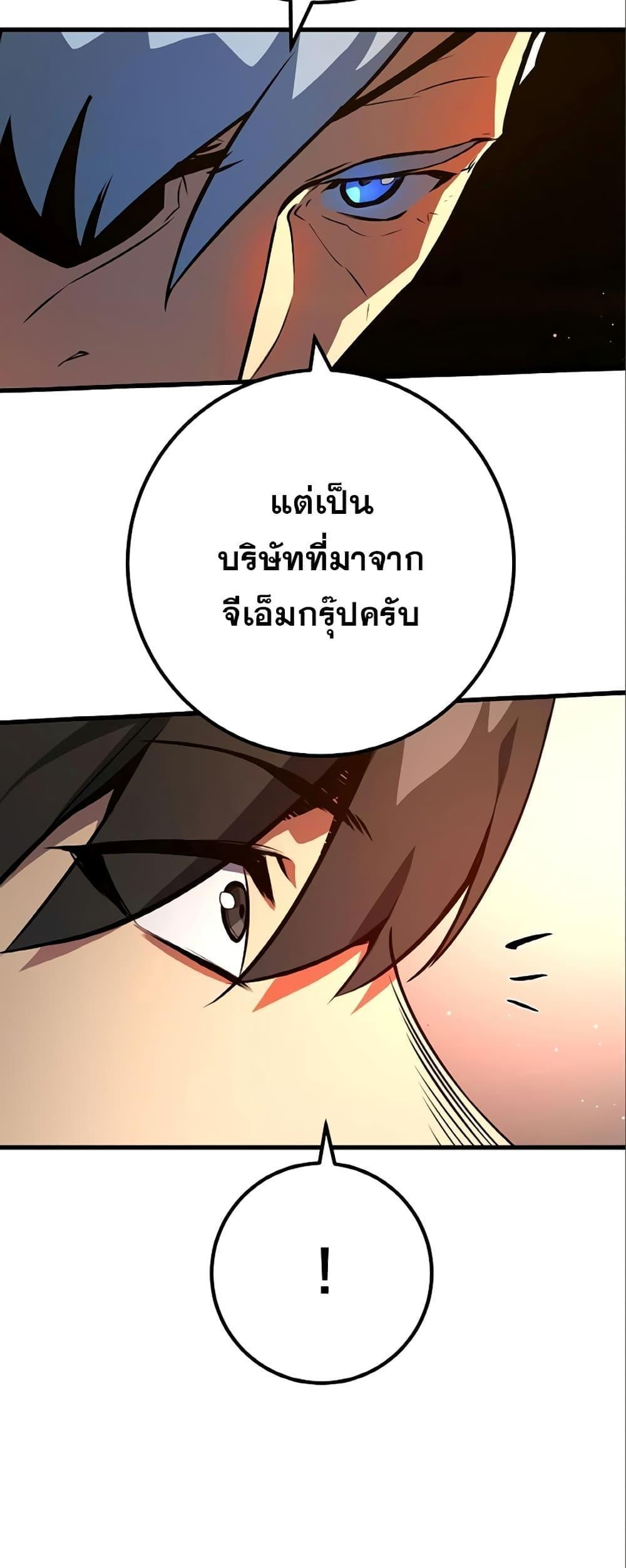 World’s Strongest Troll ตอนที่ 28 39