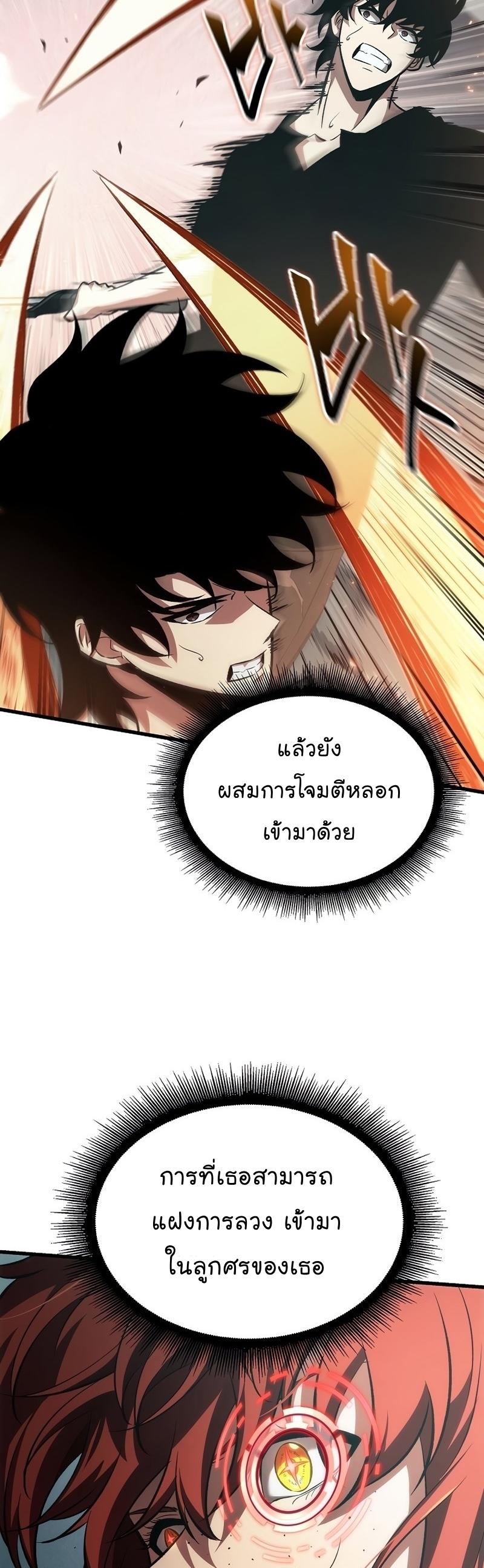 Pick Me Up, Infinite Gacha ตอนที่ 43 39