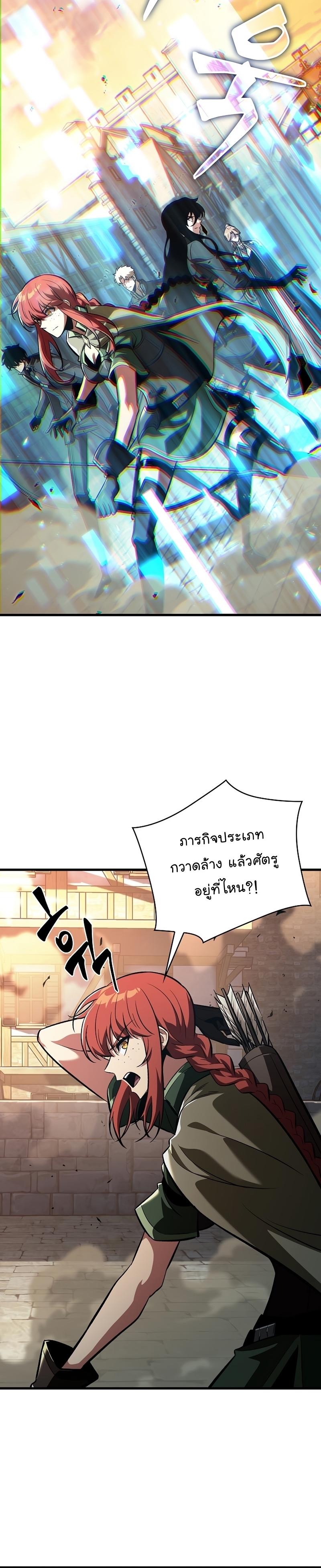 Pick Me Up, Infinite Gacha ตอนที่ 44 39