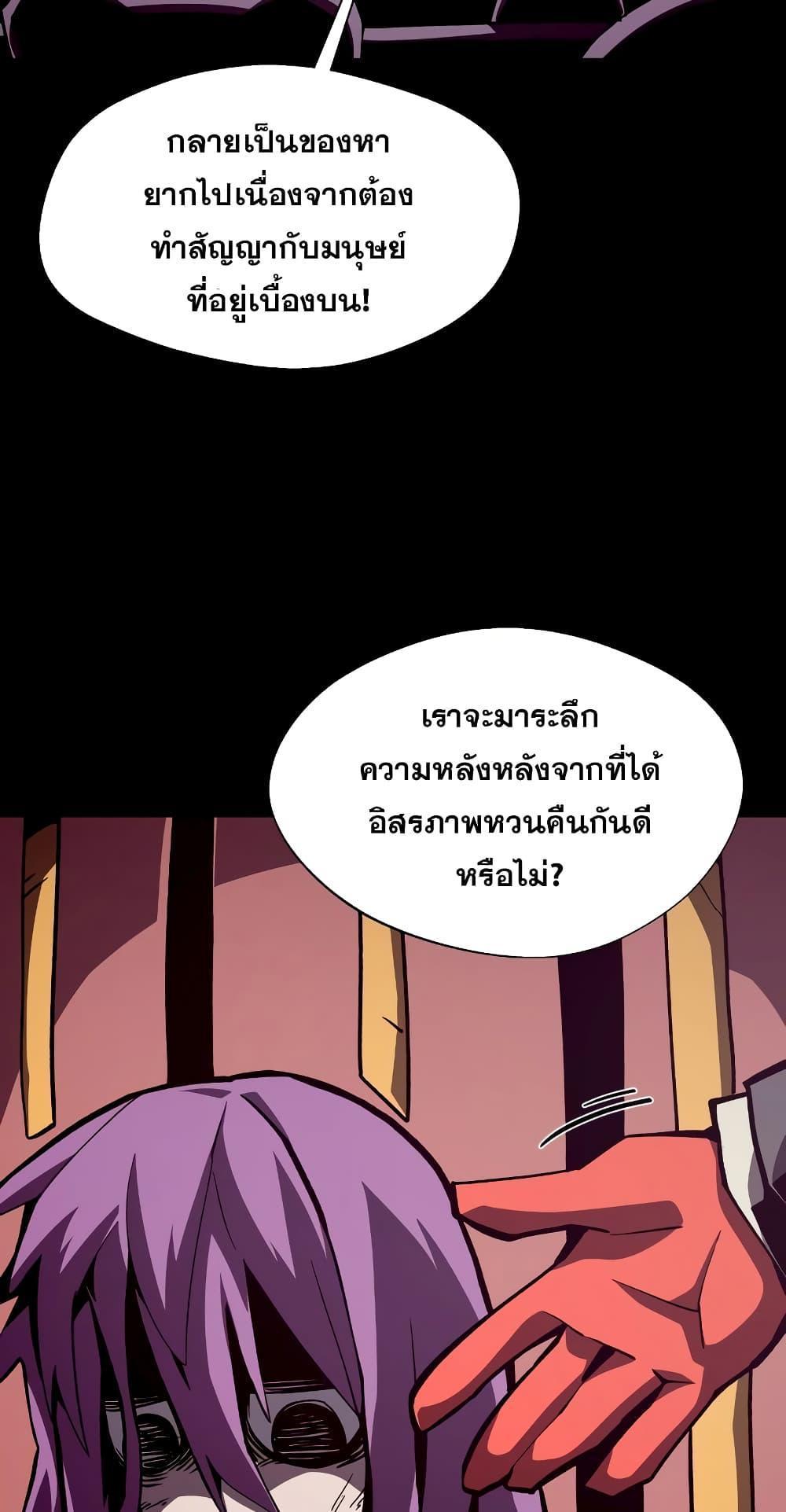 Dungeon Odyssey ตอนที่ 42 3