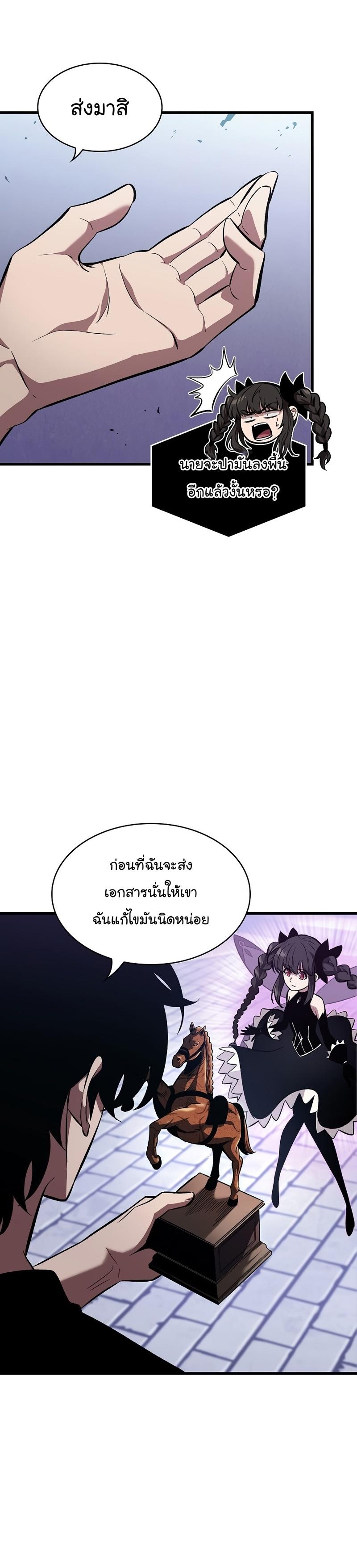 Pick Me Up, Infinite Gacha ตอนที่ 41 39