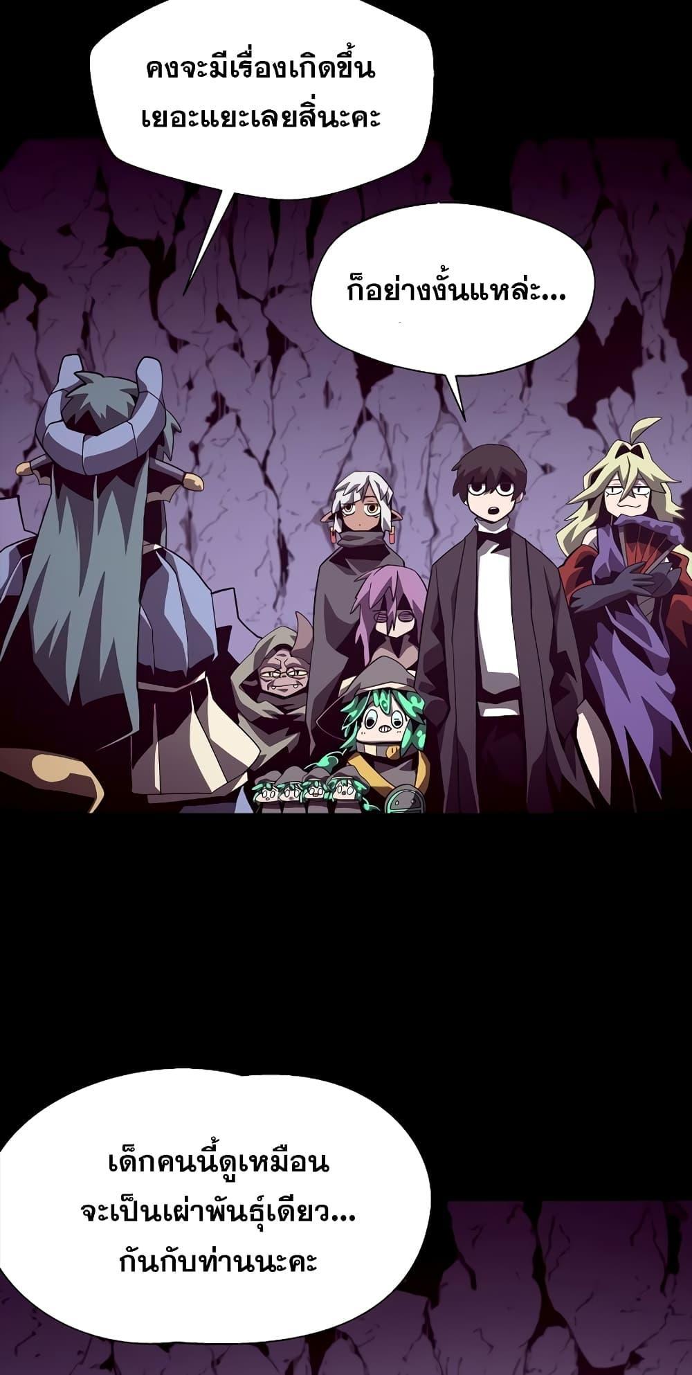 Dungeon Odyssey ตอนที่ 45 3