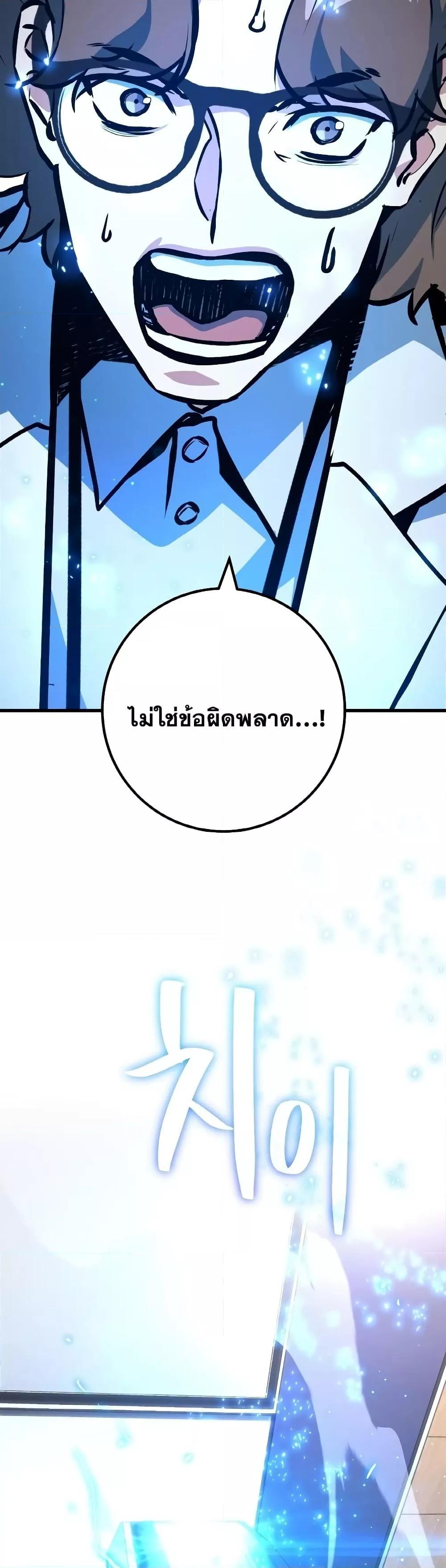 World’s Strongest Troll ตอนที่ 33 39