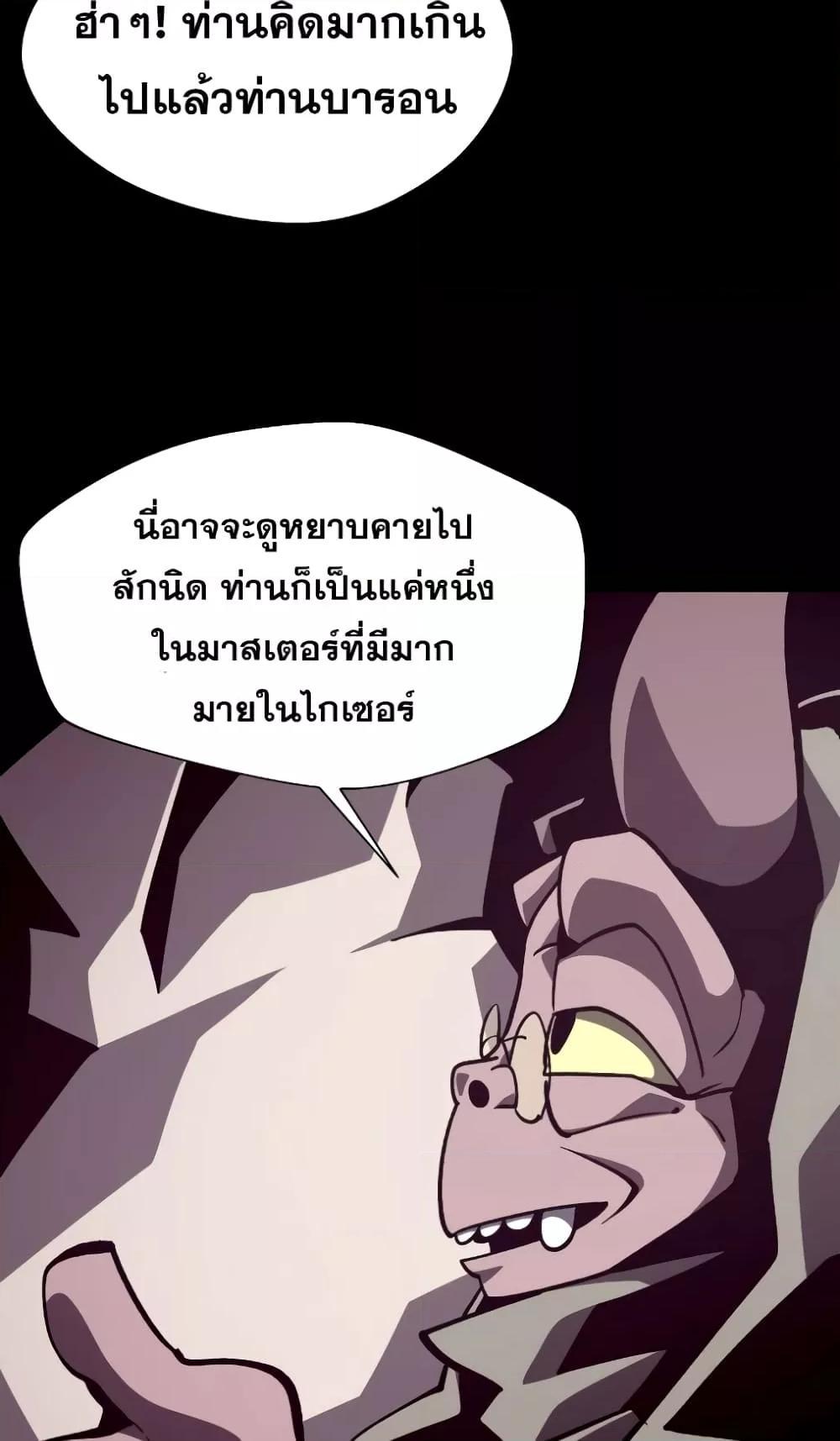 Dungeon Odyssey ตอนที่ 44 39