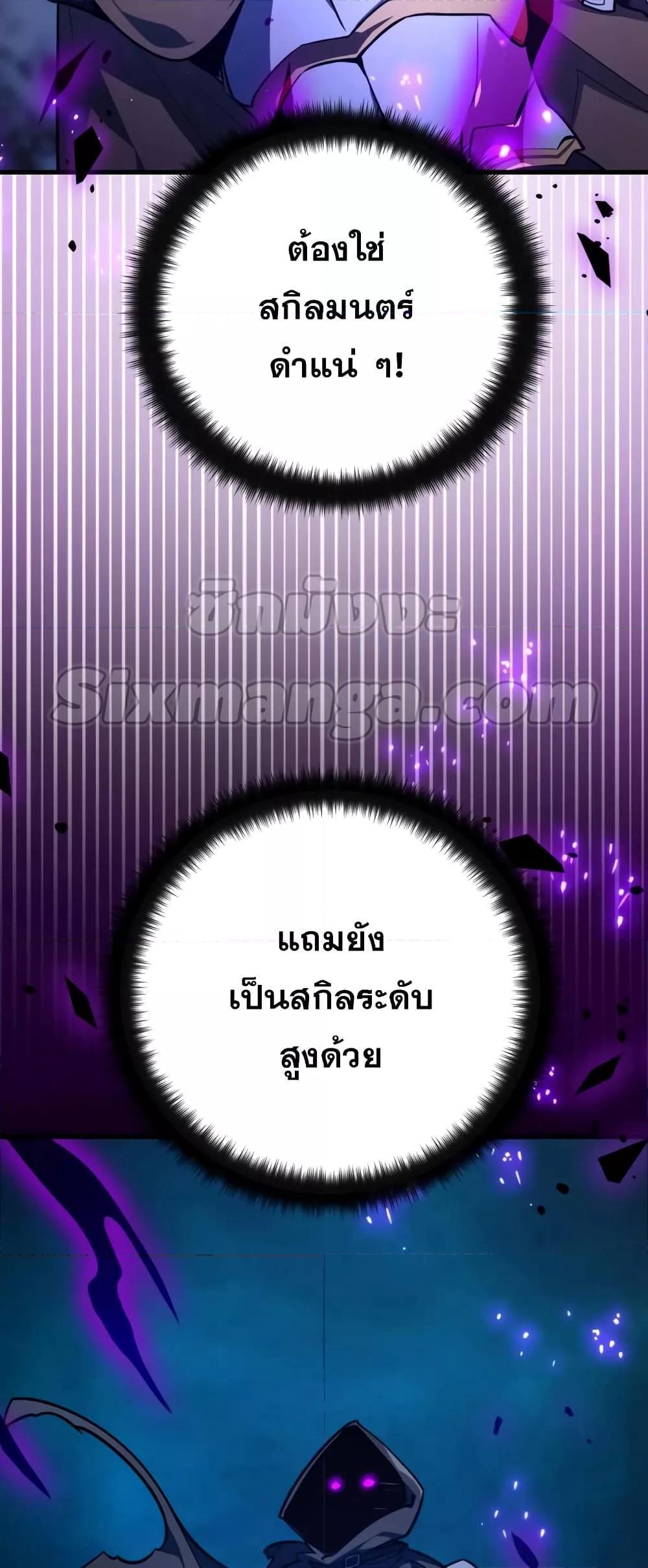 World’s Strongest Troll ตอนที่ 29 39