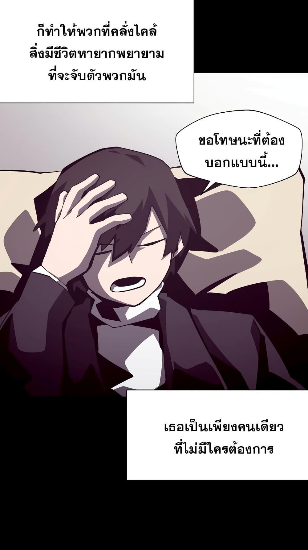 Dungeon Odyssey ตอนที่ 43 39