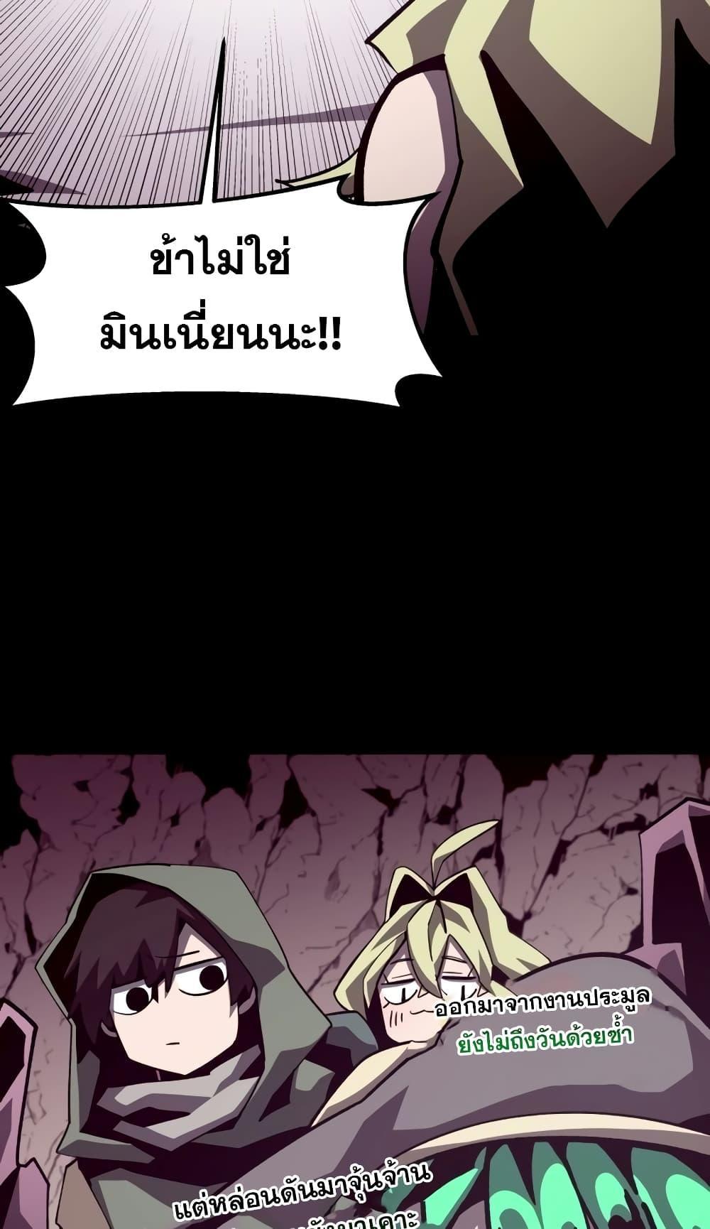 Dungeon Odyssey ตอนที่ 46 39