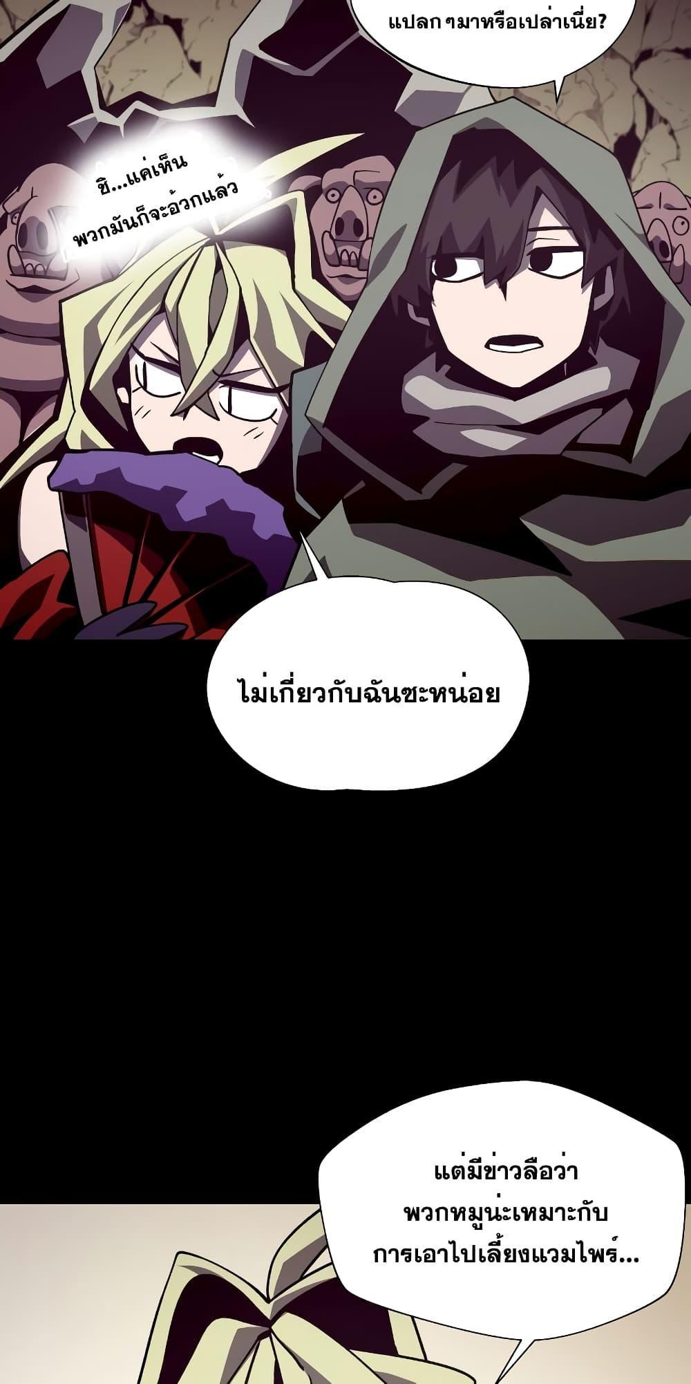 Dungeon Odyssey ตอนที่ 47 39