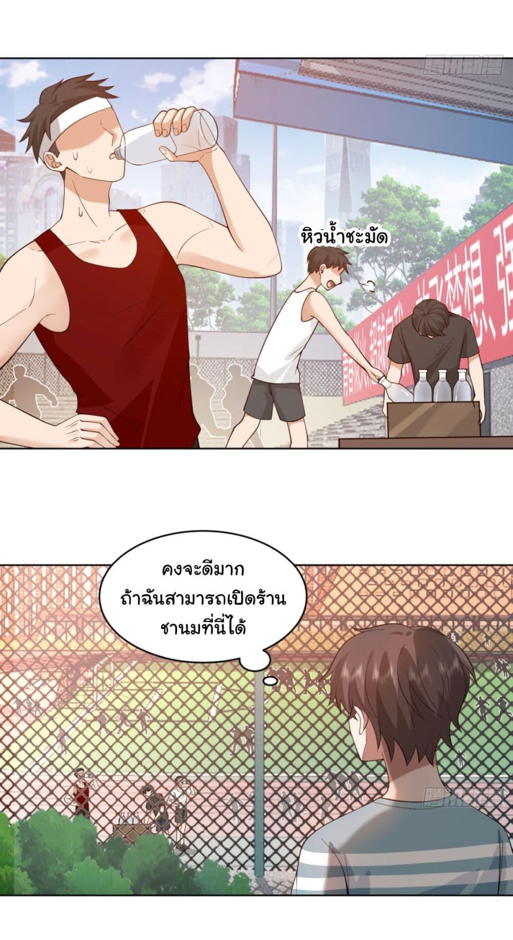 I Really Don’t Want to be Reborn ตอนที่ 94 3