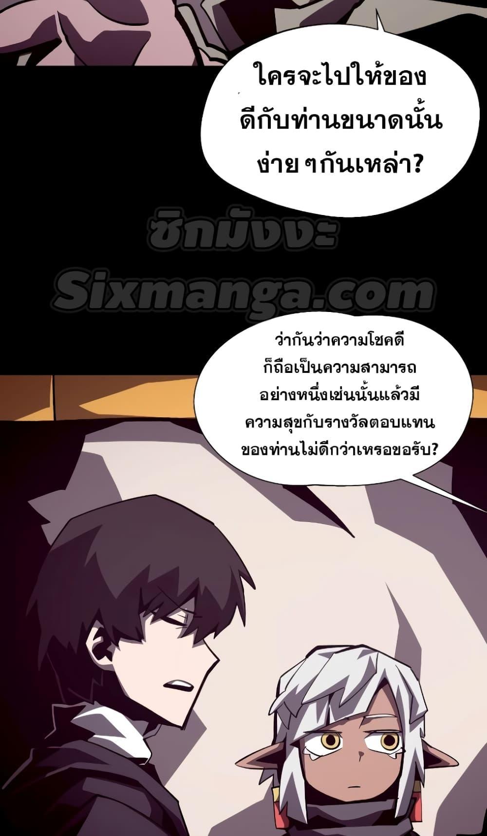 Dungeon Odyssey ตอนที่ 44 40