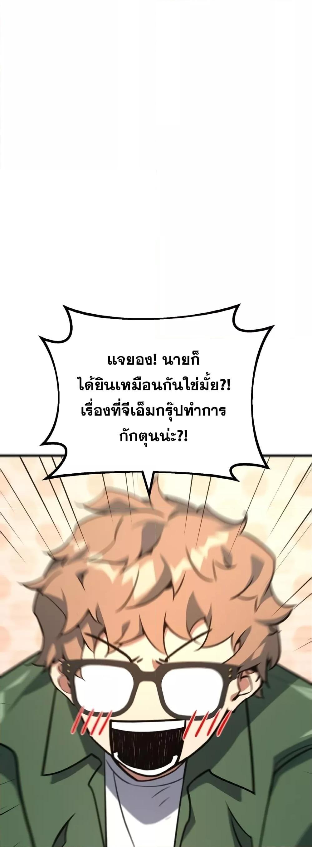 World’s Strongest Troll ตอนที่ 32 40