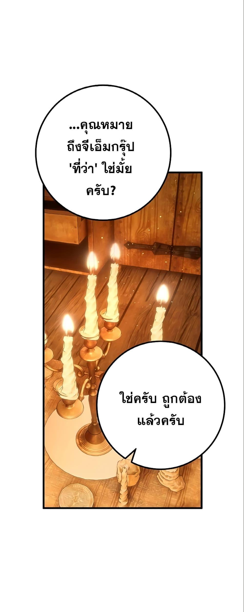 World’s Strongest Troll ตอนที่ 28 40