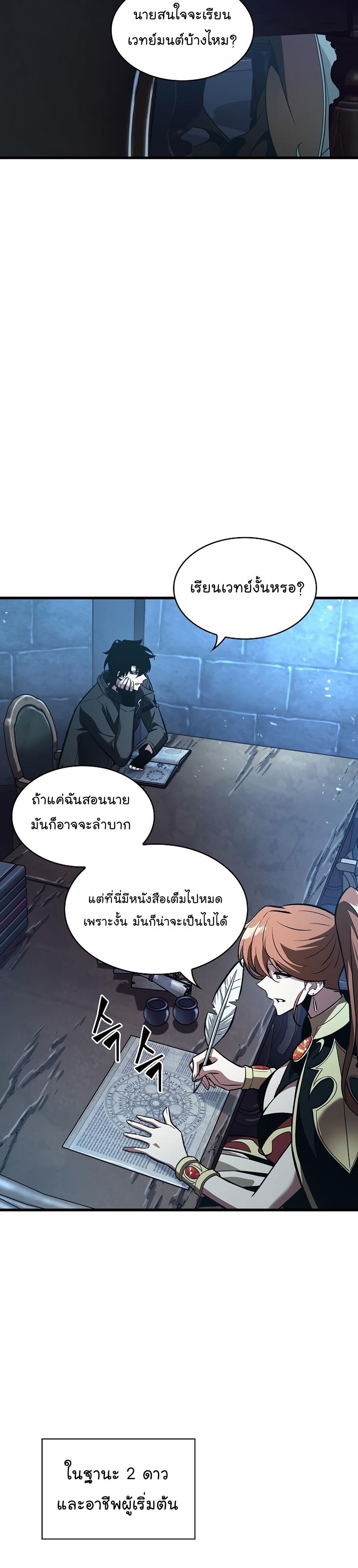 Pick Me Up, Infinite Gacha ตอนที่ 42 40