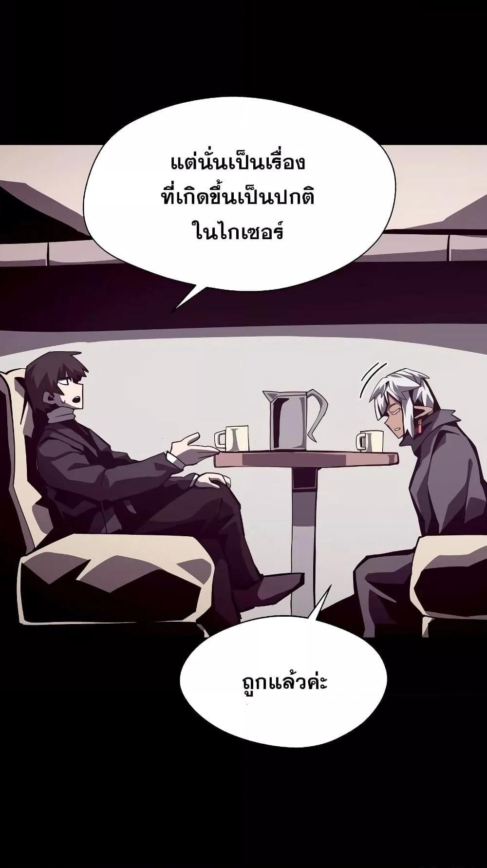 Dungeon Odyssey ตอนที่ 43 40